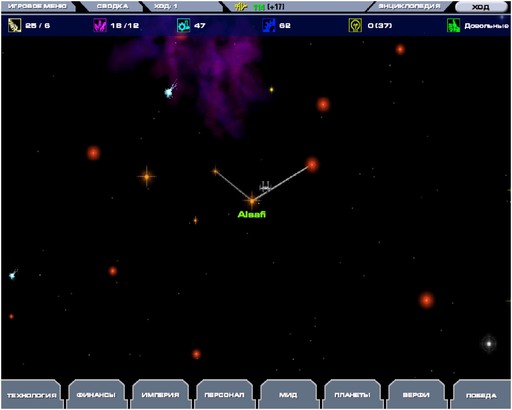 Master of Orion III - Master of Orion III (Мастер Ориона 3). Описание игры. Master of Orion III - Master of Orion III (Мастер Ориона 3). Описание игры.